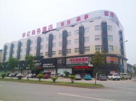 Фотография гостиницы: Huayi Business Hotel