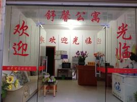 Gambaran Hotel: Pingnan Baishuiyang Shuxin Apartment