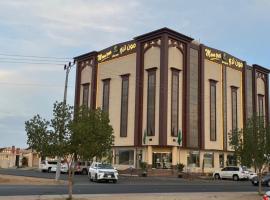 شركه فندق مون تري الفندقيه شركه من شخص واحد, hotel en Najrán