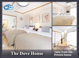 Hotel Photo: The Dove House