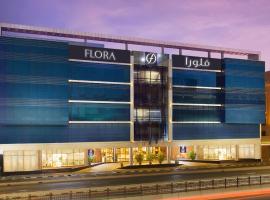 รูปภาพของโรงแรม: Flora Inn Hotel Dubai Airport