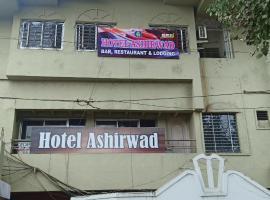 Фотография гостиницы: Hotel Ashirwad