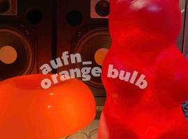 Hotel kuvat: Aufn Orange Bulb