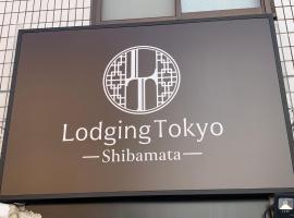 Hotel foto: Lodging Tokyo Shibamata