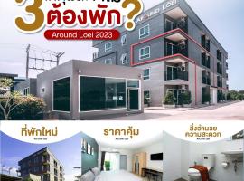 Around Loei, Hotel in Loei