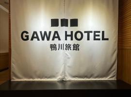 รูปภาพของโรงแรม: GAWA Hotel
