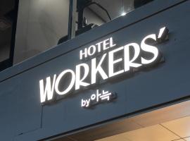 Hotel foto: Workers Hotel Daejeon by Annk Wolpyeong