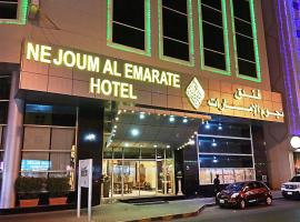 Hotel Photo: Nejoum Al Emarat