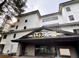 Tabist Nikkokinugawa Onsen Kiyomizu no Yado, hotel in Nikko