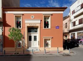 Photo de l’hôtel: Elaia Athens Boutique