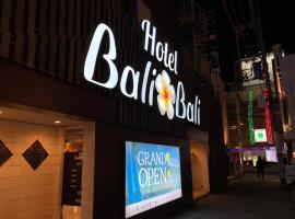 Foto do Hotel: Hotel BaliBali 鶯谷