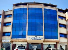 فندق ماريوت عدن السياحي Marriott Aden Hotel, hotel v destinaci Khawr Maksar