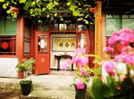 Фотография гостиницы: Liuhe Courtyard Hotel