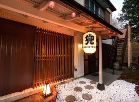 Hotel Photo: Villa Hakone Kabuto 古民家旅館 150平米 バス停迄一分 準天然温泉 最大12名