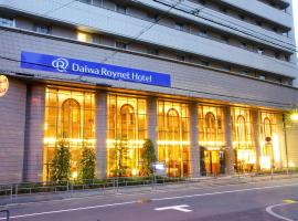 รูปภาพของโรงแรม: Daiwa Roynet Hotel Osaka Yotsubashi