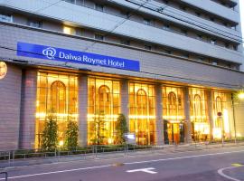 Фотография гостиницы: Daiwa Roynet Hotel Osaka Yotsubashi