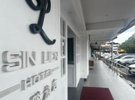 酒店照片: SiN LiEN HOTEL