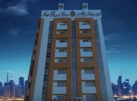 Fotos de Hotel: New Royal Palace Hotel Apartments