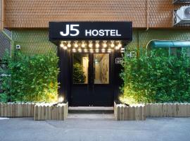 Фотография гостиницы: J5 Hostel