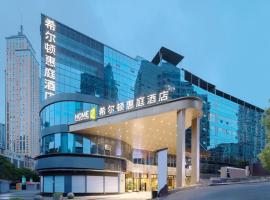 Хотел снимка: Home2 Suite by Hilton Chongqing South Bank