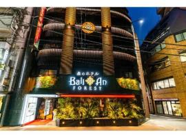 Hotel Photo: BaliAn Resort Forest Ikebukuro