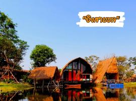 บ้านนกฮูก อิงสายชล, hotell sihtkohas Ban Khlong Sai
