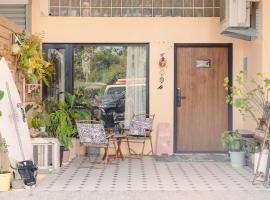 Hotel kuvat: Good Trip Hostel 菇憩民宿