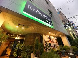 Foto di Hotel: Nokwon Motel