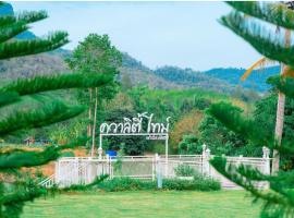 Quality Time Farmstay: River House, hotel in Ban Pa Lau
