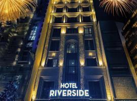 Ξενοδοχείο φωτογραφία: Riverside 1 Hotel