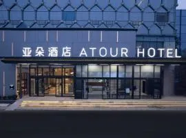 Atour Hotel Chengdu Dong'an Lake South Longdu Road