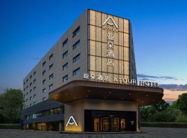 Hotel kuvat: Atour Hotel Xi'an Bell Tower Dacha City Metro Station