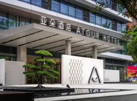重庆南岸茶园新区亚朵酒店