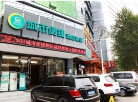 Hình ảnh khách sạn: City Convenient Chain Hotel Jiefang Park Branch