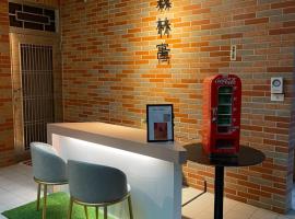 森林寓 Forest Inn, hotel in Minxiong