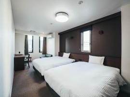 होटल की एक तस्वीर: TAPSTAY HOTEL - Vacation STAY 35239v