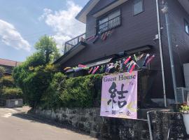 Guesthouse Yui, hotel in Hongu