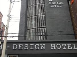 호텔 사진: Hi Design Hotel