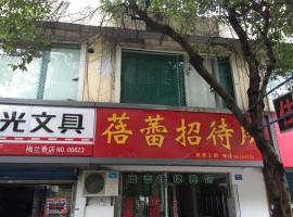 Hotel Photo: Nanjing Bud Fast Guest House