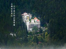 Alishan Hotel, hotel in Xianglin