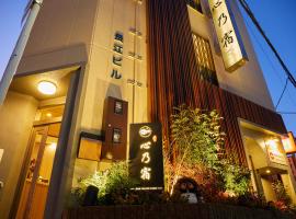 Gambaran Hotel: 心乃宿 Kokoro No Yado-Newly renovated