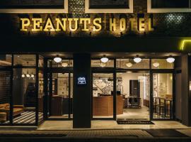 รูปภาพของโรงแรม: ピーナッツホテル/PEANUTS HOTEL