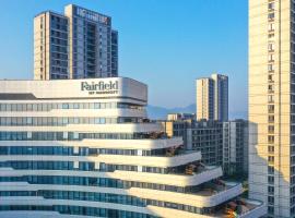 होटल की एक तस्वीर: Fairfield by Marriott Pujiang