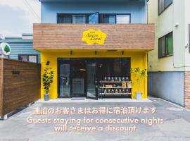 Ten to Ten Hostel、札幌市のホテル