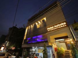 酒店照片: Hotel Ashoka International