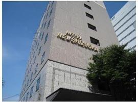 होटल की एक तस्वीर: Hotel New Shizuoka