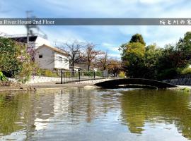 Hotel fotoğraf: 2F SAKURA RIVER HOUSE, yao 桜と川の家 2F