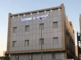 الياسمين للشقق المفروشة