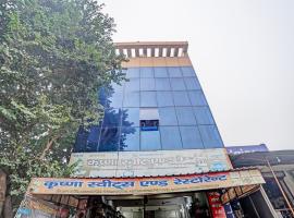 A picture of the hotel: OYO Krishna Restaurant