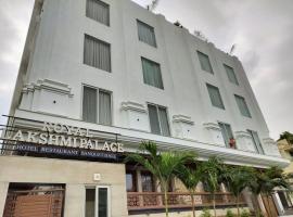 होटल की एक तस्वीर: Hotel Royal Lakshmi Palace